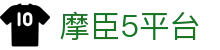 摩臣5-摩臣5平台-摩臣5注册平台